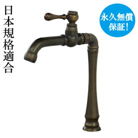 楽天市場 アンティーク 蛇口 ハンドルの通販