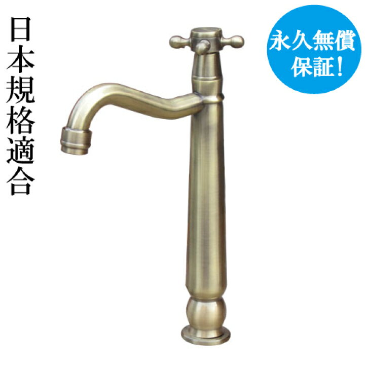 楽天市場】蛇口 交換 クロスハンドル リフォーム 洗面 水栓 おしゃれ 水栓金具 単水栓 トールタイプ アンティークゴールド (古金) 水回り インテリア 奥行18×吐水口高19cm INK-0302080H : ビーキューブ楽天市場店 楽天市場】蛇口 交換 クロスハンドル リフォーム 洗面 水栓 おしゃれ 水栓金具 単水栓 トールタイプ アンティークゴールド (古金) 水回り インテリア 奥行18×吐水口高19cm INK-0302080H : ビーキューブ楽天市場店