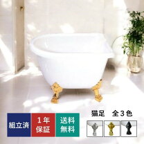 楽天市場】猫足バスタブ 120の通販
