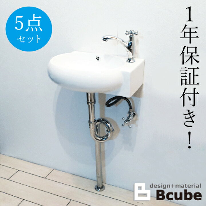 楽天市場 洗面台 コンパクト 洗面 5点 セット モダン おしゃれ 手洗い器 壁付け用 水回り 洗面ボウル 単水栓 ステンレス 幅4 奥行280 Mm Eセット104 Ink hset 1 ビーキューブ楽天市場店