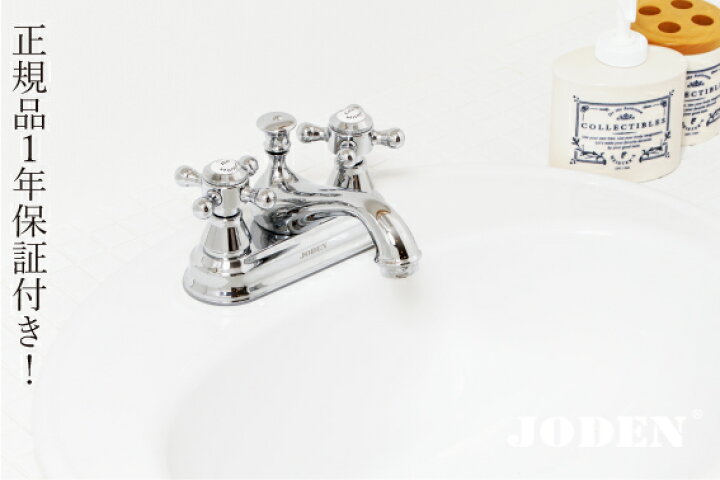 楽天市場 Joden 水栓 蛇口 お洒落 おしゃれ 洗面台 アンティーク レトロ 銀 シルバー リフォーム 改装 Diy 新生活 綺麗 きれい 混合水栓 4pcvs ビーキューブ楽天市場店