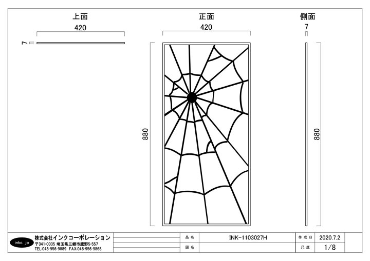 ステンドグラス おしゃれ 綺麗 リフォーム DIY 交換 窓枠 ドア パネル アイアン 幅42×高88cm INK-1103027H  ビーキューブ