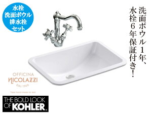  ֌ C^A ʃ{E  ߍ݌^ Zbg 5_  ʑ 傫 傫  A_[JE^[ KOHLER R[[ NICOLAZZI jRbcC W530 B-2214XNset7