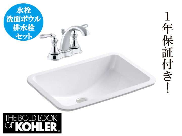 楽天市場】洗面ボウル KOHLER コーラー 陶器 埋め込み型 おしゃれ 3点 