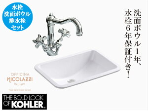 A_[JE^[ ʃ{E Zbg 5_ ߍ݌^   傫 傫 ʑ tH[  KOHLER R[[ NICOLAZZI jRbcC W530 B-2214X-0Nset11