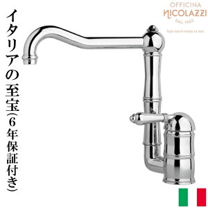 �C�^���A�� Nicolazzi �j�R���b�c�C ������������ �L�b�`������ ���� ���t�H�[�� ������� �������� ���s22.5×�f������20.1cm 3407-75 �y�󒍐��Y�z