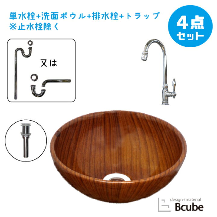 楽天市場 洗面台 おしゃれ セット 洗面ボウル コンパクト リフォーム 改装 Diy 陶器製 小さい 小さめ 小型 4点セット 単水栓 お洒落 綺麗 きれい 可愛い かわいい 置き型 オンカウンター 丸型 ラウンド 手洗い器 幅28cm B hjset57 ビーキューブ楽天市場店