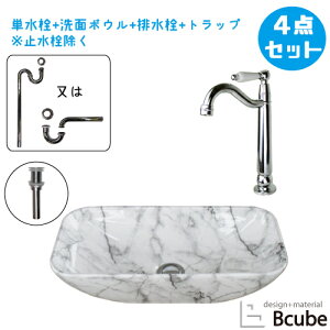 洗面台 おしゃれ セット 洗面ボウル かわいい 置き型 リフォーム 陶器製 大きい 大きめ 白 ホワイト 単水栓 改装 DIY 大型 4点セット お洒落 綺麗 きれい 可愛い オンカウンター 四角型 スクエ