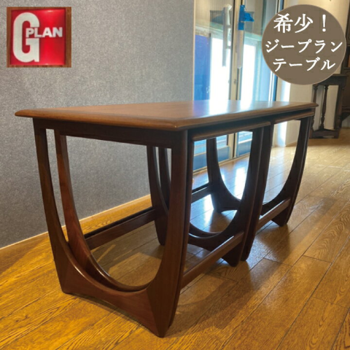 楽天市場】ジープラン G-plan おしゃれ コーヒーテーブル 小さい  