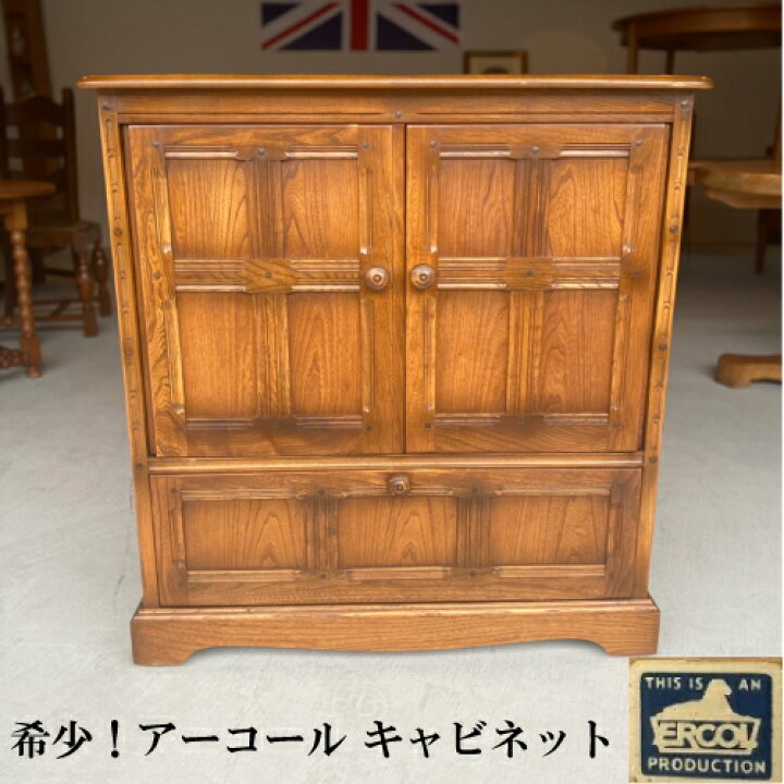 楽天市場】アーコール Ercol テレビ台 TV キャビネット 寝室 イギリス 