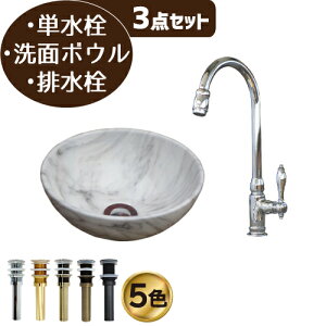 楽天ランキング1位獲得 洗面台 280 交換 おしゃれ セット 洗面ボウル 置き型 陶器製 小さい 小さめ コンパクト 3点セット 単水栓 リフォーム お洒落 綺麗 きれい 可愛い かわいい オンカウンタ
