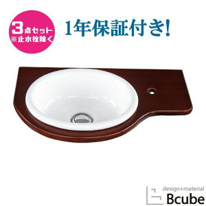 洗面台 交換 リフォーム おしゃれ 綺麗 DIY コンパクト 洗面ボウル セット 陶器洗面ボウル+木製カウンター+プッシュ式排水栓 の3点セット ダークブラウン 幅45×奥行27×厚み1.7cm INK-0504080H