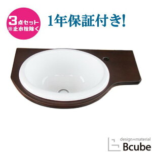 洗面台 交換 500 おしゃれ 綺麗 DIY リフォーム コンパクト 洗面ボウル 陶器 カウンター、プッシュ式排水栓の3点セット ダークブラウン 幅50cm INK-0504084H