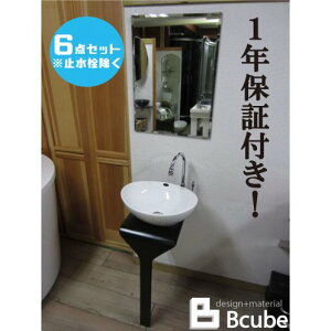 アウトレット品(多少塗装ムラ・凹み・キズあり) 洗面台 洗面ボウル 交換 300 リフォーム コンパクト スタンドカウンター 単水栓の6点セット 幅30cm Aセット11 jy-0066-0302