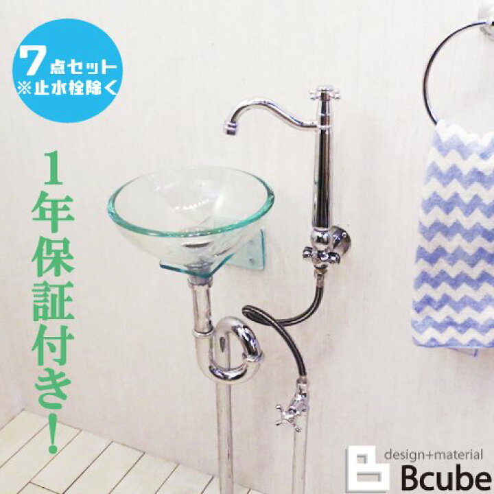 楽天市場 洗面所 手洗い器 強化ガラス製 洗面ボウル 7点 セット おしゃれ 置き型 コンパクト 小さい 小さめ 洗面台 交換 リフォーム おしゃれ 綺麗 Diy 単水栓 オンカウンター 丸型 Eセット Ink jset ビーキューブ楽天市場店