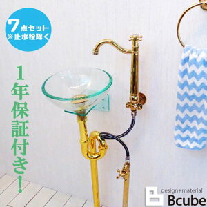 洗面台 交換 リフォーム おしゃれ 綺麗 DIY おしゃれ コンパクト 洗面ボウル 単水栓の7点セット Eセット83 INK-0502029Jset-2