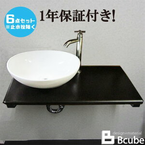 楽天ランキング1位獲得 洗面台 交換 750 リフォーム 大きい 大きめ おしゃれ 陶器・ガラス洗面ボウル 単水栓の6点セット 幅75cm Eセット34a INK-0504071Hset