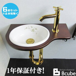 楽天ランキング1位獲得 洗面台 交換 リフォーム おしゃれ 綺麗 DIY おしゃれ コンパクト 単水栓の6点セット 幅45cm Eセット35b INK-0504080HKset