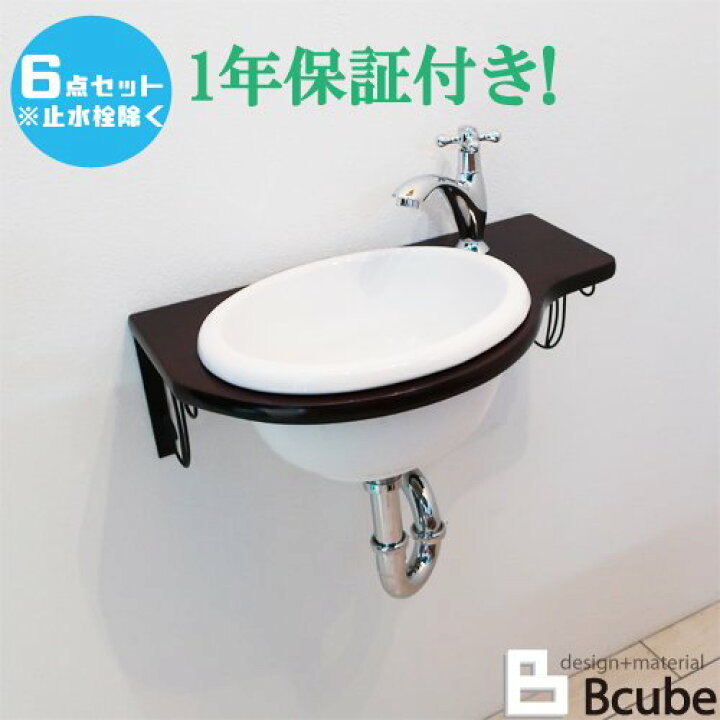 楽天市場 セカンド 洗面 洗面台 ６点セット 単水栓 幅50cm コンパクト おしゃれ リフォーム 交換 陶器 洗面ボウル ｅセット３６a Ink hset ビーキューブ楽天市場店