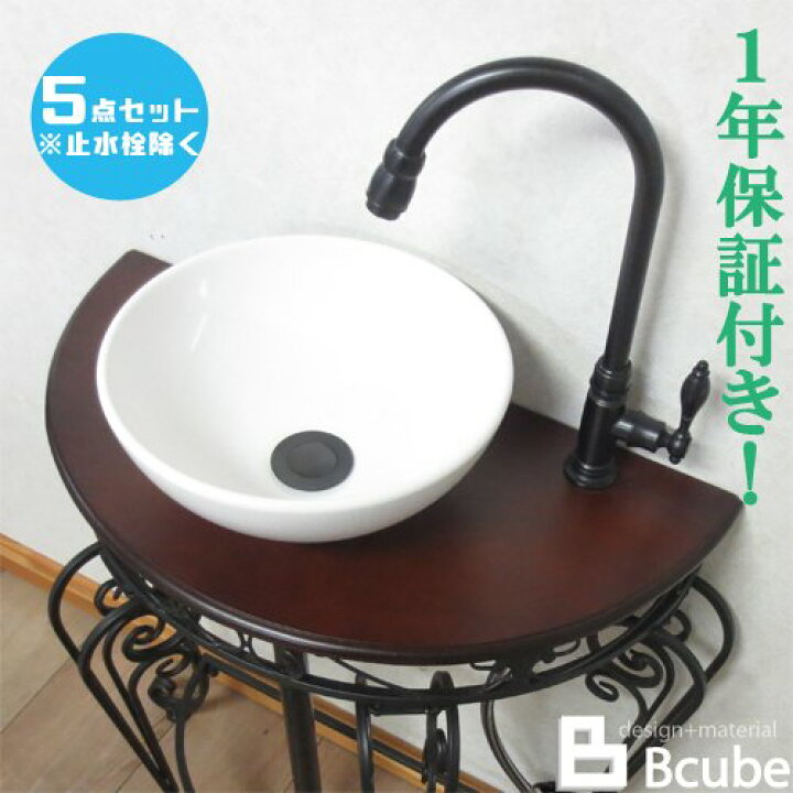 楽天市場】手洗い器 陶器 洗面ボウル セット 5点 おしゃれ 洗面台 600 