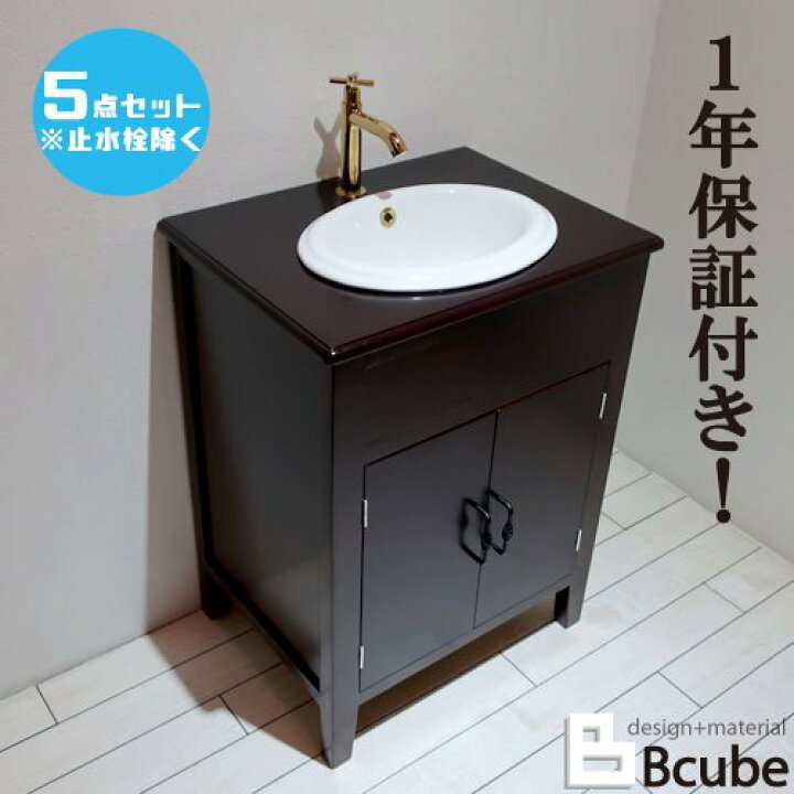 楽天市場】洗面台 600 コンパクト 大きい 大きめ おしゃれ 陶器洗面 