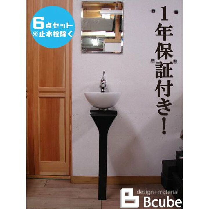 楽天市場 アウトレット品 多少塗装ムラ 凹み キズあり 洗面台 洗面ボウル 交換 0 リフォーム コンパクト スタンドカウンター 混合水栓の６点セット 幅cm ｂセット４ Jy 0056 0405 0303 ビーキューブ楽天市場店