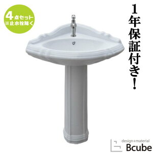 洗面台 セット おしゃれ 足付 リフォーム 交換 綺麗 DIY ペデスタルシンク 選べる単水栓の4点セット PSセット100a INK-0505010Hset