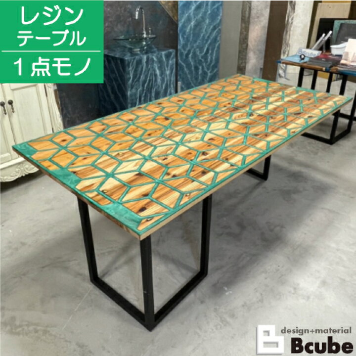楽天市場】レジン テーブル 天板 エポキシ 集成材 かわいい リゾート 