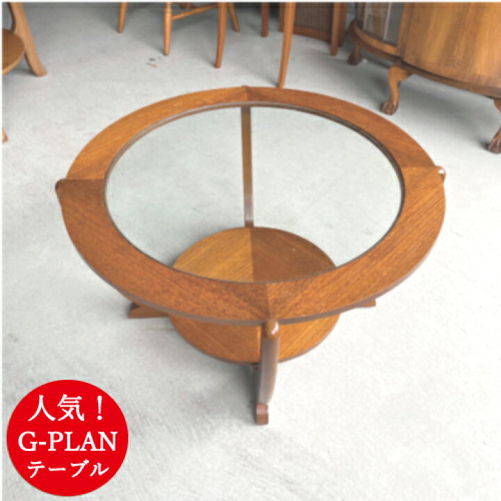 楽天市場】ジープラン G-plan コーヒーテーブル テーブル 小さい 