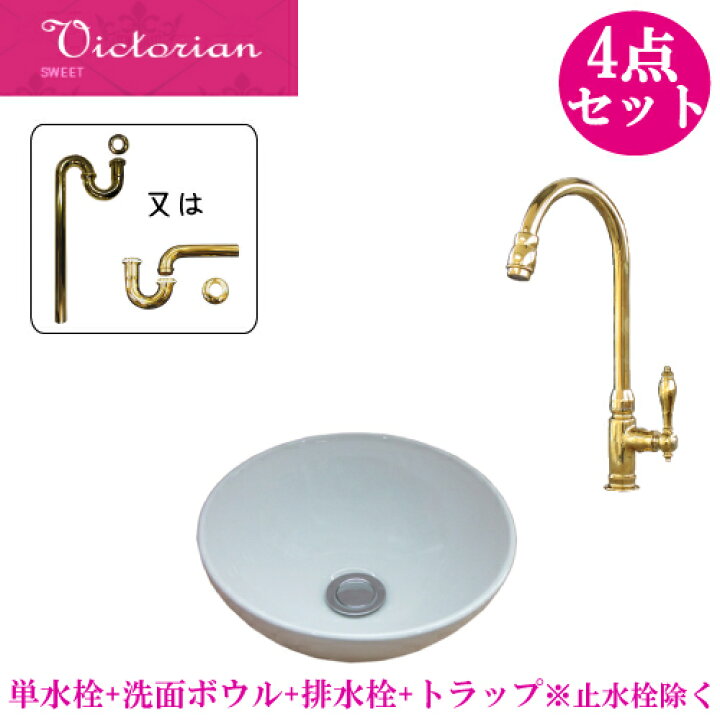 楽天市場 手洗い器 セット 4点 陶器 シンク 洗面台 洗面ボウル おしゃれ コンパクト 小さい 小さめ 丸型 置き型 蛇口 交換 リフォーム おしゃれ 綺麗 Diy Diy 洗面所 トイレ 単水栓 オンカウンター W285 B hjset126 ビーキューブ楽天市場店