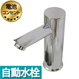 楽天ランキング1位獲得 センサー水栓 自動水栓 水栓 蛇口 交換 リフォーム おしゃれ 綺麗 DIY 単水栓 タッチレス シルバー（銀） 奥行10.5×吐水口高11.5センチ INK-0305011H