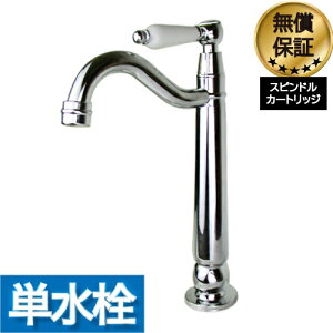 楽天ランキング1位獲得 蛇口 交換 シングルレバーハンドル リフォーム 洗面 水栓 おしゃれ 水栓金具 単水栓 陶器 トールタイプ シルバー (銀) 水回り インテリア 奥行18×吐水口高19.7cm INK-03
