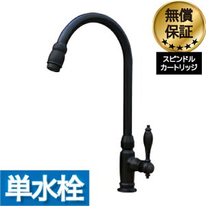 楽天ランキング1位獲得 トイレ 手洗い セカンド 洗面 蛇口 シングルレバーハンドル おしゃれ 交換 リフォーム 水栓金具 単水栓 ブラック インテリア 奥行190 吐水口高230 mm INK-03020046H