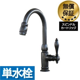 楽天ランキング1位獲得 セカンド ハンドル 蛇口 おしゃれ 水栓金具 単水栓 レバー グースネック ブラック 黒 リフォーム キッチン トイレ 洗面 奥行185 吐水口高165 mm INK-0302043H