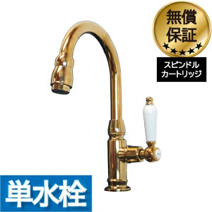 楽天ランキング1位獲得 レバー ハンドル 陶器 蛇口 おしゃれ 洗面 水栓 アンティーク 水栓金具 単水栓 ゴールド (金) リフォーム 奥行18.5×吐水口高16.5cm INK-0302044HT