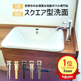 楽天ランキング1位獲得 洗面ボウル 陶器 おしゃれ 埋め込み型 大きい 大きめ 550 リフォーム 交換 白 ホワイト 洗面所 手洗い器 トイレ オーバーカウンター 四角型 スクエア 幅55cm INK-0402004H