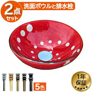 洗面ボウル おしゃれ ガラス 綺麗 リフォーム DIY 交換 ラウンド 赤 レッド ドット Small 幅31×奥行31×高11cm INK-0406006H