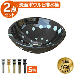 洗面ボウル おしゃれ ガラス 綺麗 リフォーム DIY 交換 ラウンド 黒 ブラック ドット Small 幅31×奥行31×高11cm INK-0406008H