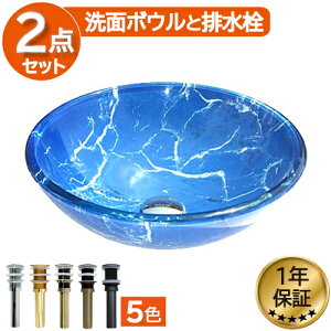 洗面ボウル おしゃれ ガラス 綺麗 リフォーム DIY 交換 丸 ラウンド 幅42.2×奥行42.2×高14.5cm INK-0404034H