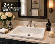 【楽天ランキング1位獲得】手洗い器 洗面ボウル 深型 大きい 埋め込み型 大 おしゃれ 水栓 大容量 洗濯 …