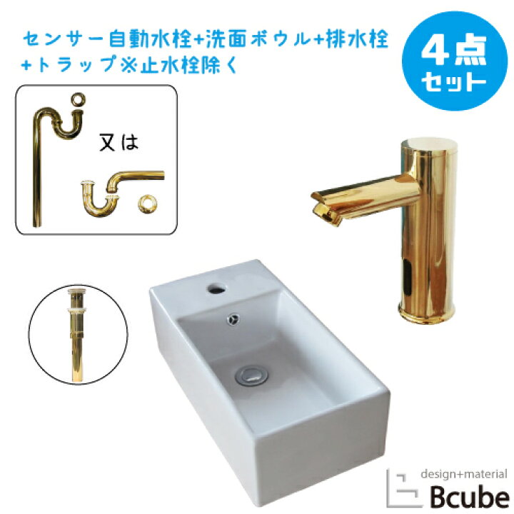 楽天市場】センサー自動水栓 洗面ボウル セット 陶器製 大きい 大きめ 