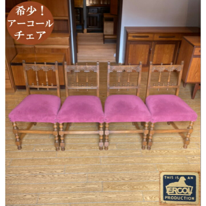 楽天市場】アーコール Ercol チェア 椅子 いす ダイニング イギリス製 