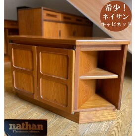 ネイサン Nathan キャビネット テレビ台 リビング ダイニング 寝室 ヴィンテージ アンティーク ヨーロピアン 家具 かわいい レトロ おしゃれ 幅99×奥行48.5×高さ51.5cm N-1961 返品不可