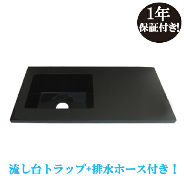 楽天市場 洗面台 台のみ 900 幅90cm キッチンシンク おしゃれ 綺麗 リフォーム Diy 交換 台所 深型 埋め込み リフォーム 四角 おしゃれ オーバーカウンター 人工大理石製 ブラック W900 D450 H185 Ink h ビーキューブ楽天市場店
