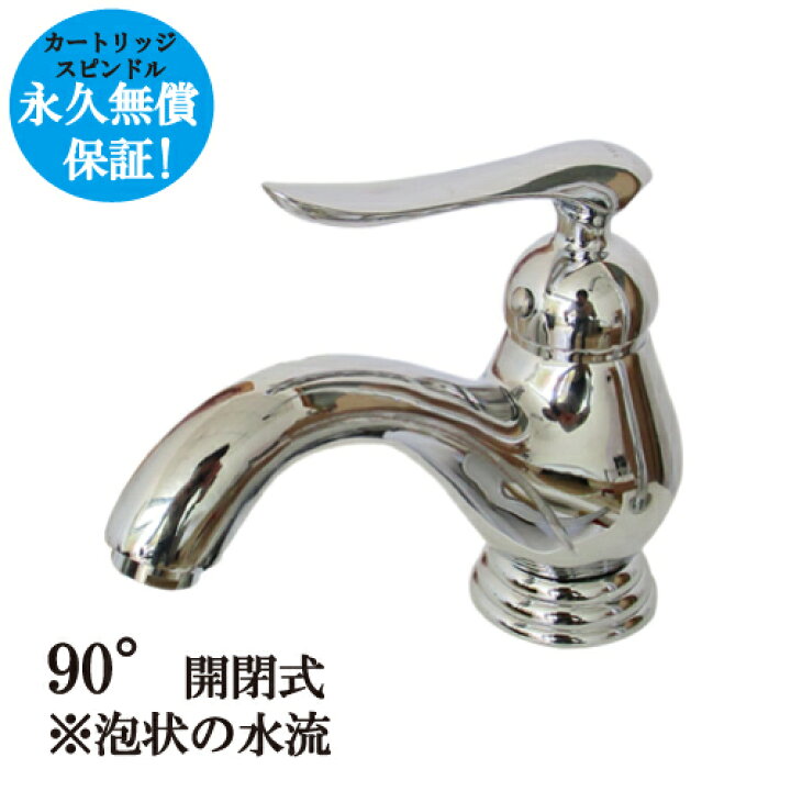楽天市場 蛇口 シングルレバーハンドル おしゃれ 交換 リフォーム 混合水栓 シルバー 銀 水回り インテリア 奥行18 吐水口高6 4cm Ink Fhk002 ビーキューブ楽天市場店