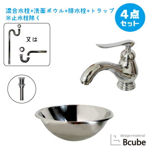 ステンレス ボウル おしゃれ 洗面台 流し台の人気商品 通販 価格比較 価格 Com