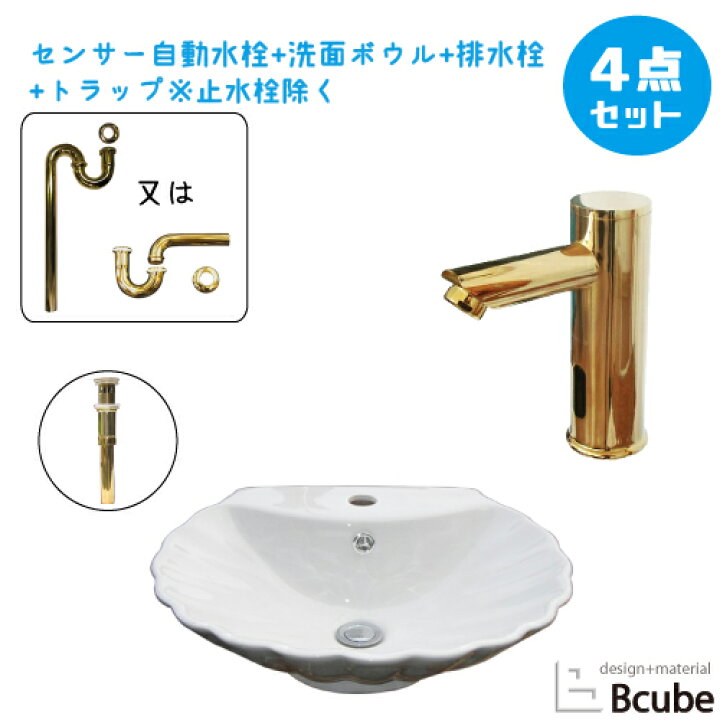 楽天市場】センサー自動水栓 洗面ボウル 4点 セット おしゃれ 陶器