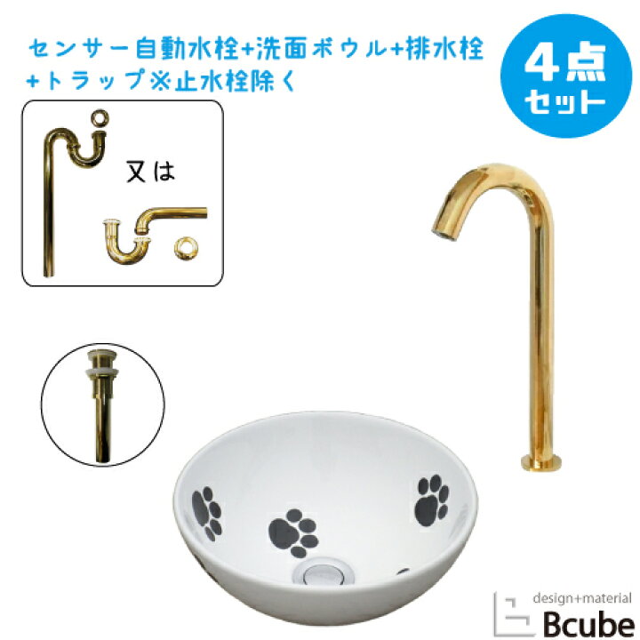 楽天市場】洗面ボウル かわいい 可愛い 猫 足跡 手洗い器 センサー  