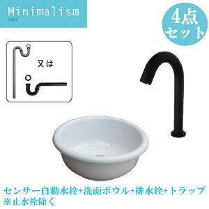 おしゃれ 洗面ボウル セット 4点 陶器 洗面台 埋め込み型 センサー自動水栓 蛇口 非接触 タッチレス 交換 リフォーム 単水栓 W300 D300 H125 B-0405051HSset424