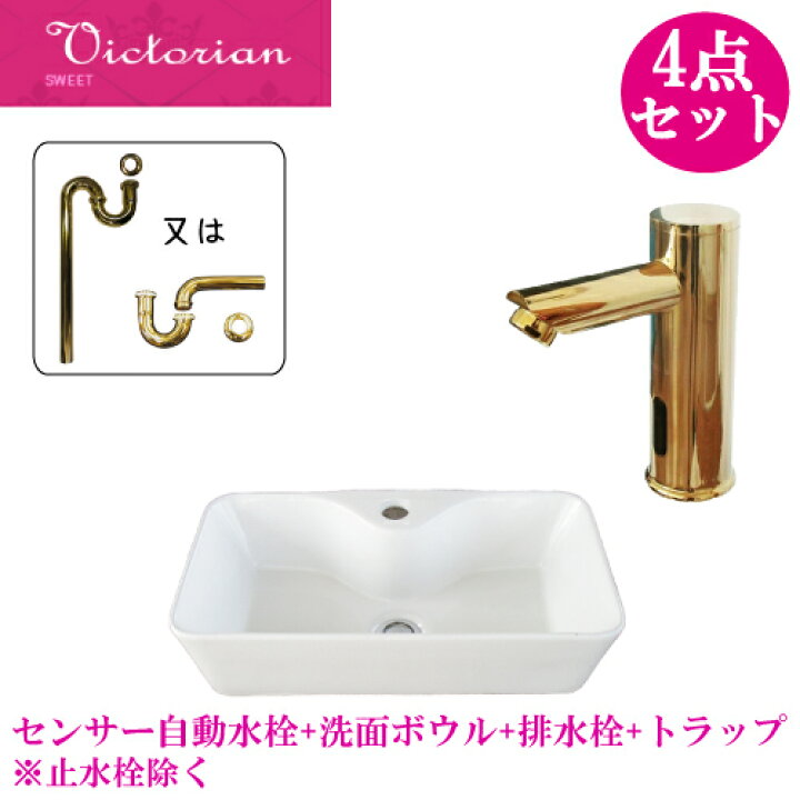 楽天市場】手洗い器 洗面ボウル 陶器 センサー自動水栓 セット 4点 